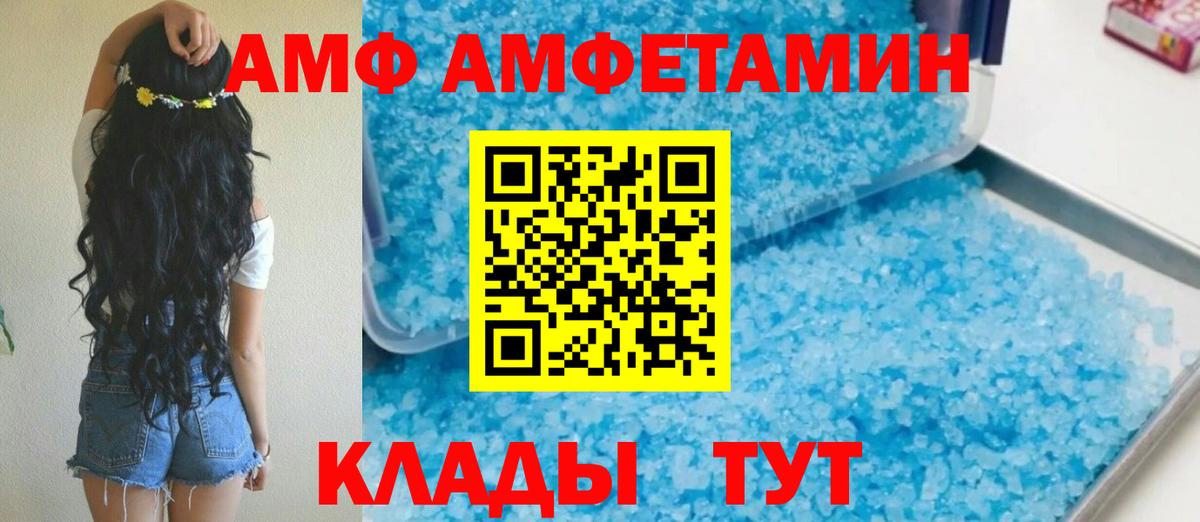 АМФ Розовый  Вход с VPN  ссылка на мегу сайт  Тобольск  АМФ 