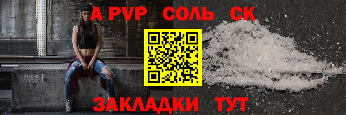 Альфа ПВП СК Тобольск