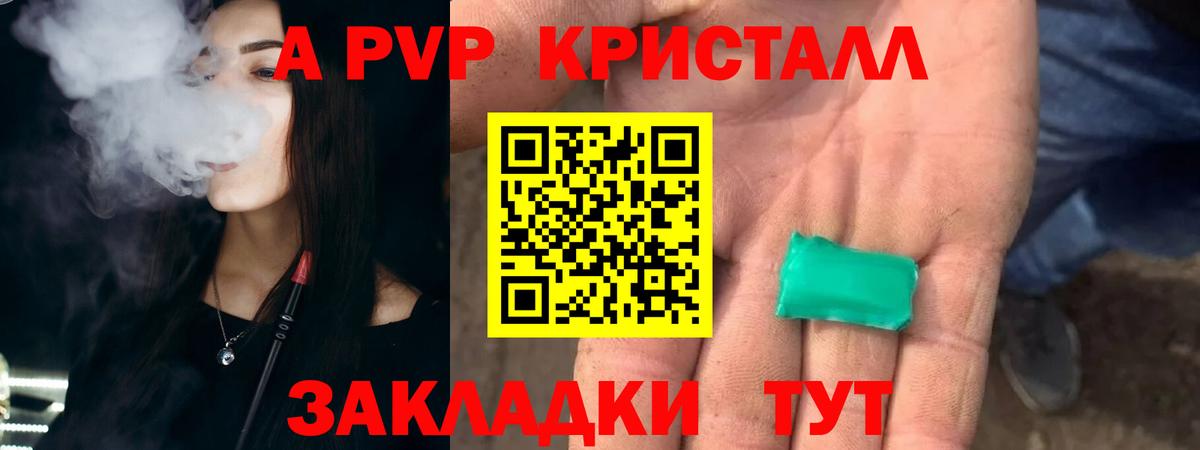 наркота  Alpha PVP  Тобольск  Альфа ПВП Crystall  Вход с VPN  A-PVP СК КРИС  A PVP мука 