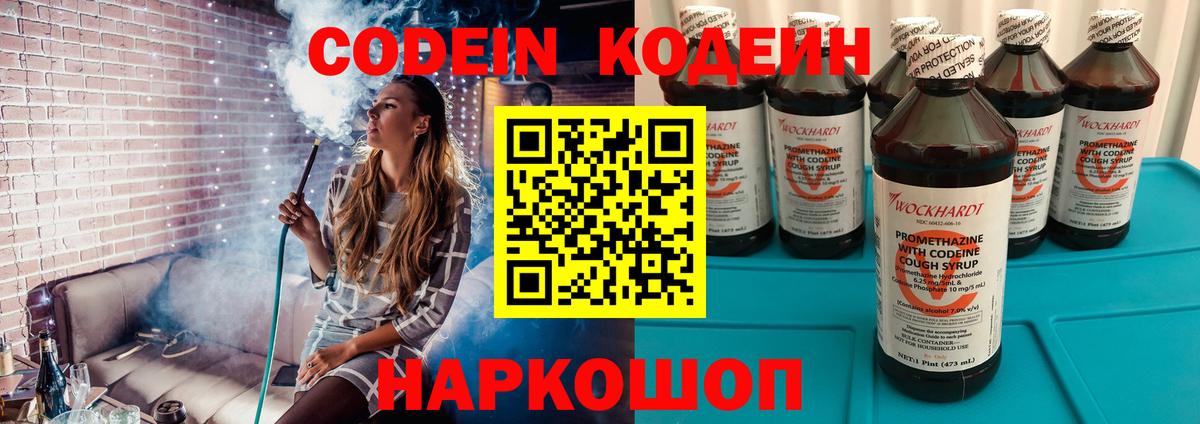 наркота  Кодеиновый сироп Lean напиток Lean (лин)  Тобольск  Вход с VPN  Кодеин напиток Lean (лин) 