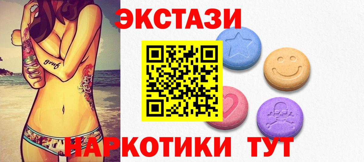 ЭКСТАЗИ VHQ  Вход с VPN    tor  Тобольск  Ecstasy диски 