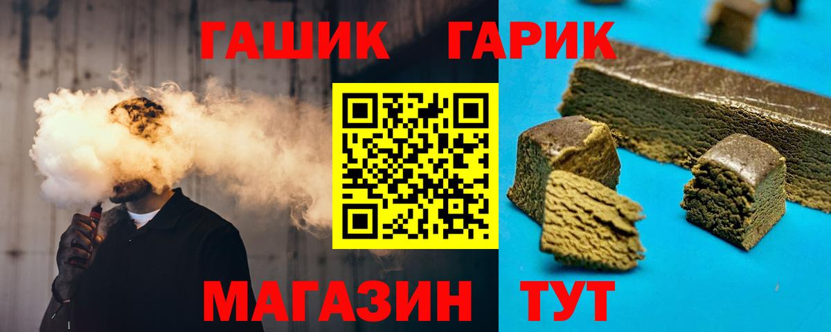 ГАШ индика сатива Тобольск