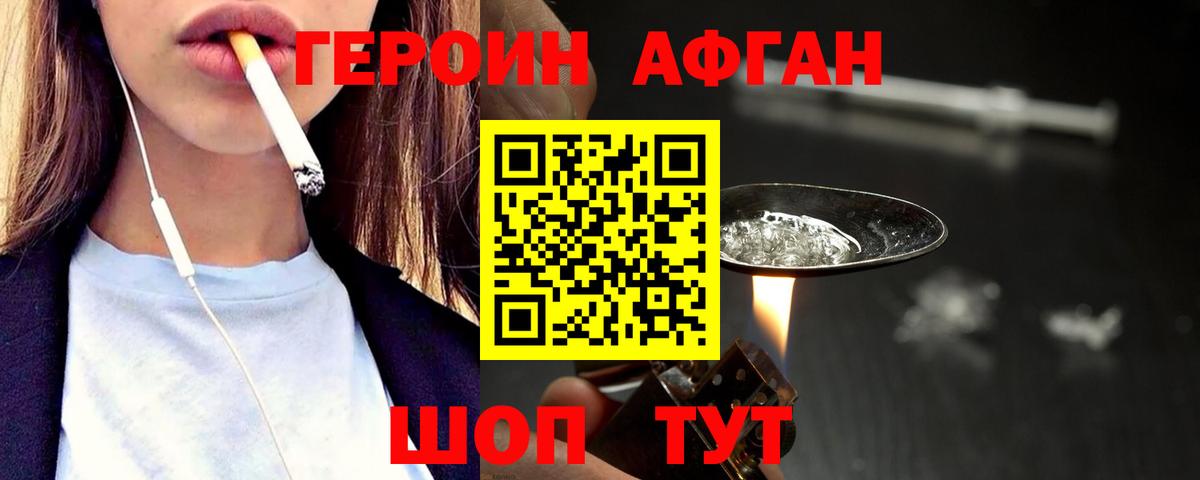 ГЕРОИН герыч Тобольск