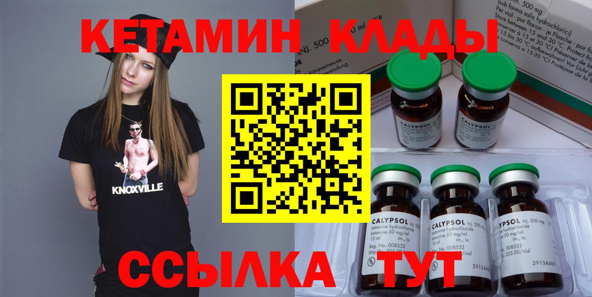 Тобольск  Кетамин ketamine  Вход с VPN 