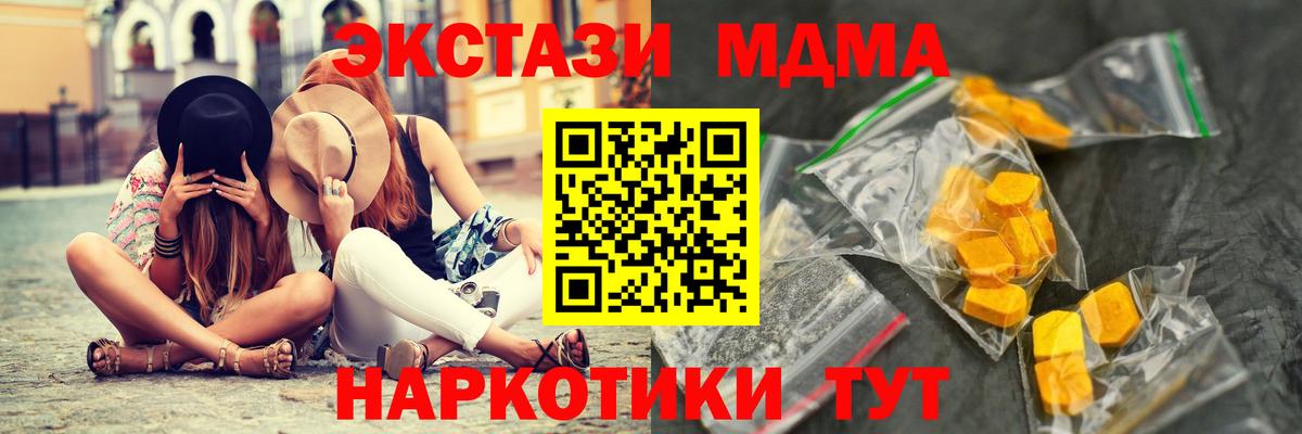 МДМА Molly Тобольск