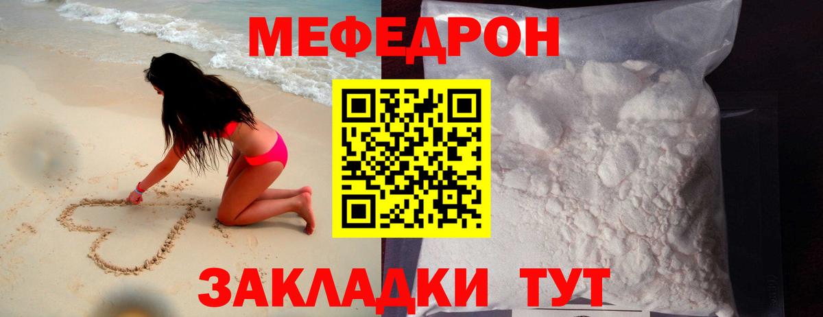 МЕФ VHQ  МЯУ-МЯУ  Тобольск  Вход с VPN 