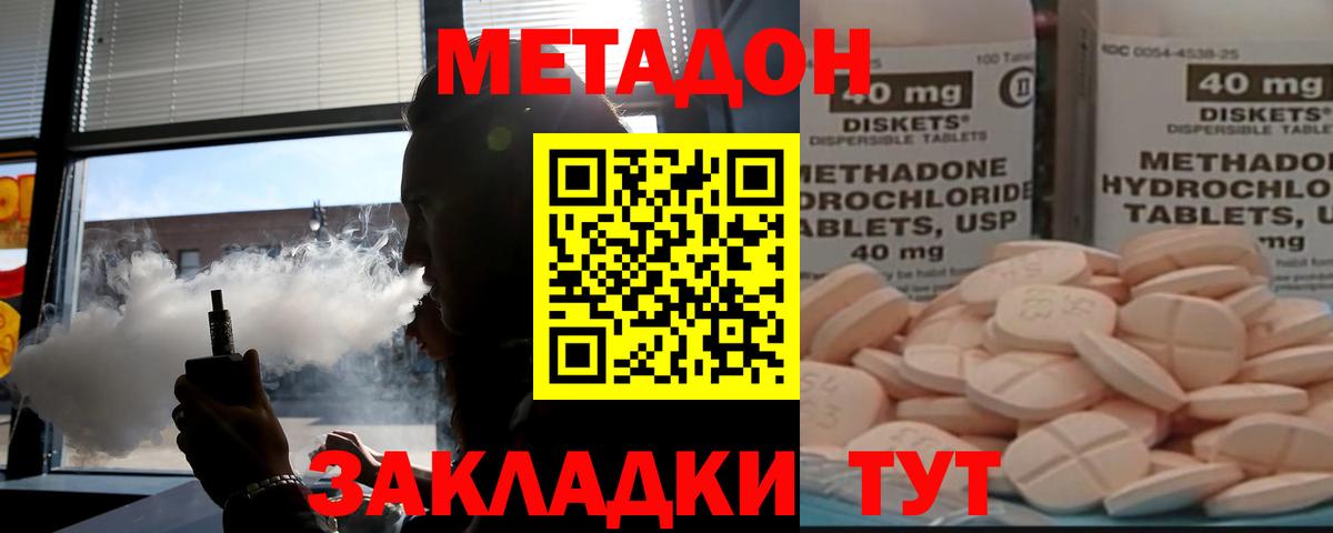 МЕТАДОН methadone  Вход с VPN  Тобольск  МЕТАДОН белоснежный 