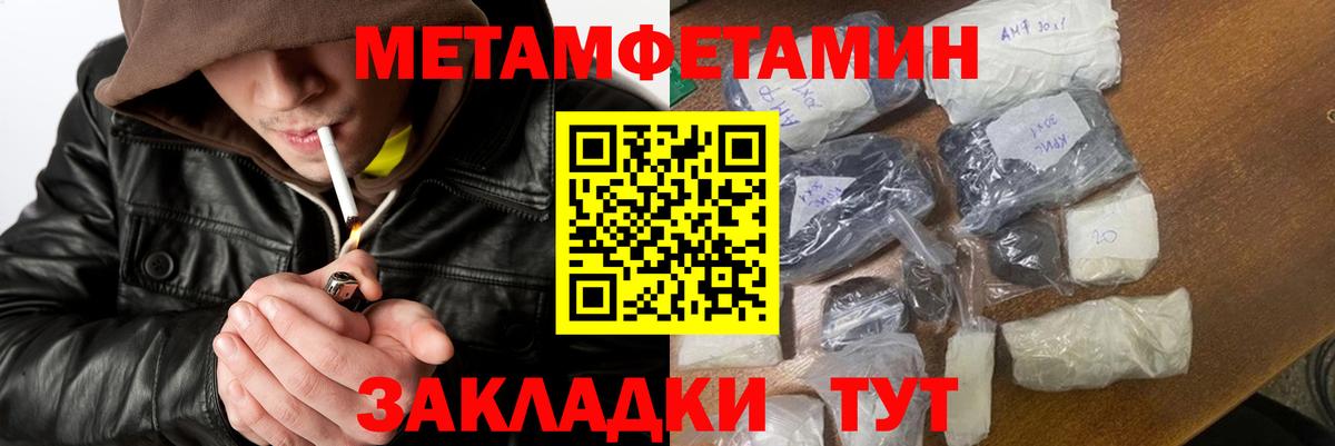 Тобольск  Первитин пудра  Первитин  Вход с VPN 
