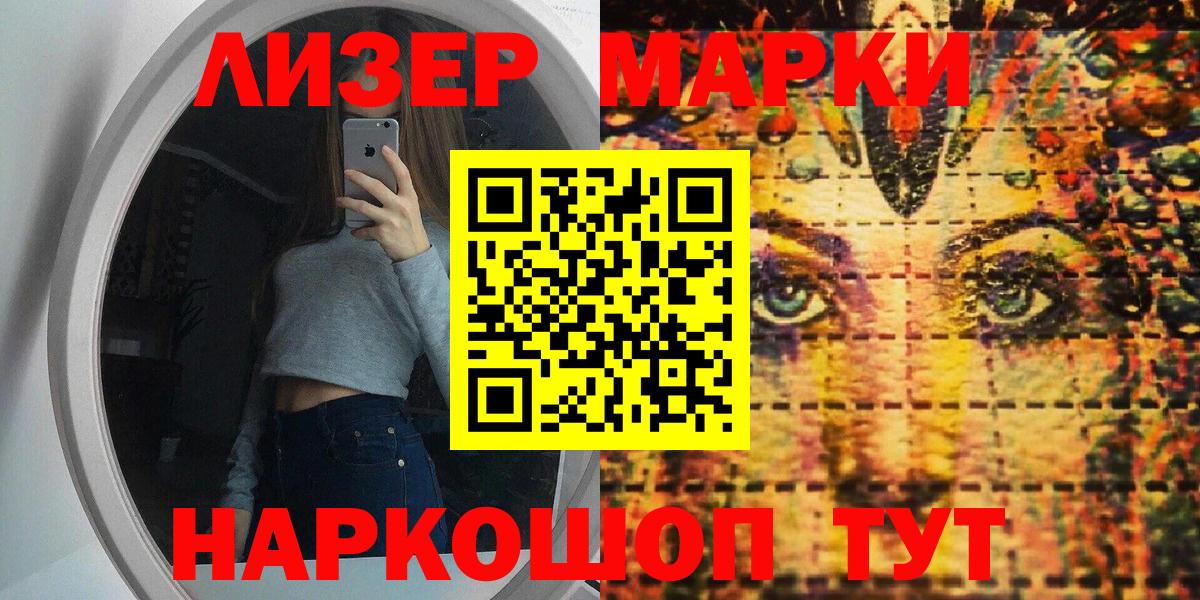 Марки N-bome 1,5мг Тобольск
