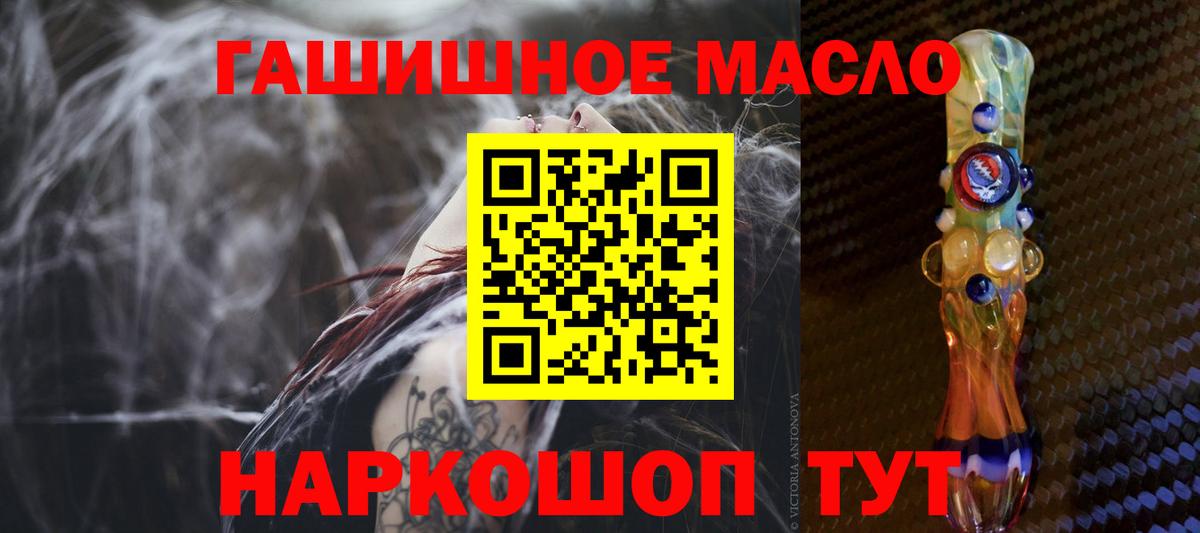 Тобольск  Дистиллят ТГК гашишное масло  ТГК вейп  Вход с VPN 