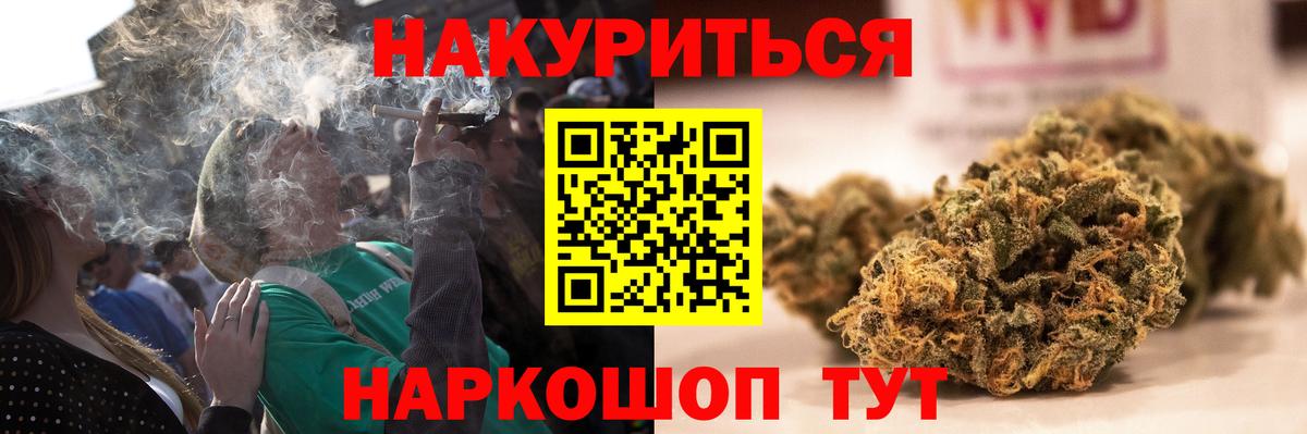Шишки марихуана LSD WEED Тобольск